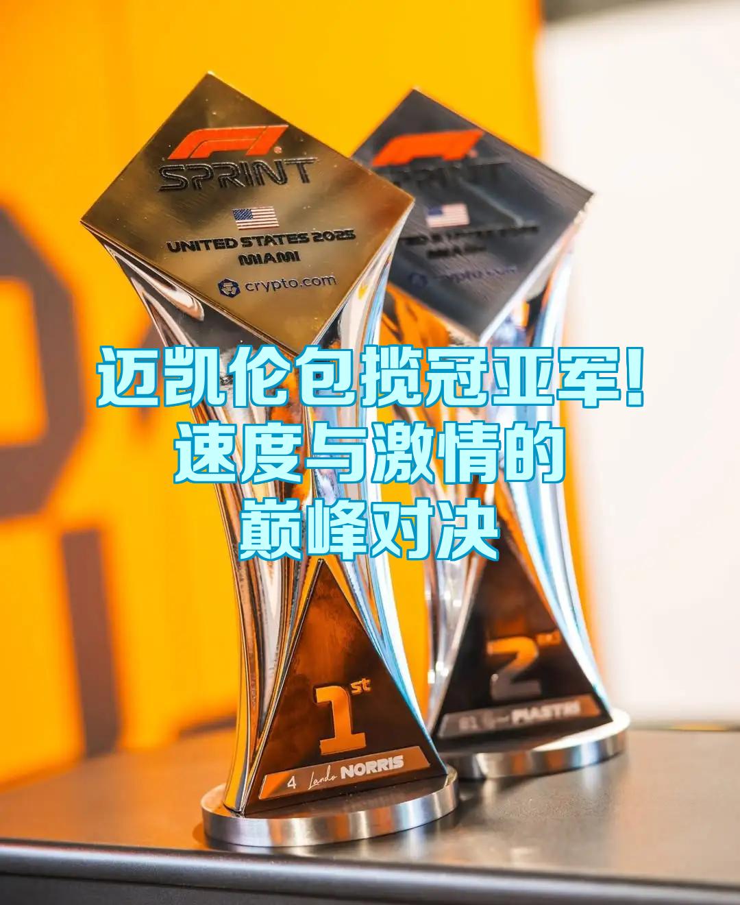 迈凯伦完胜威廉姆斯，阿隆索关键制胜的简单介绍