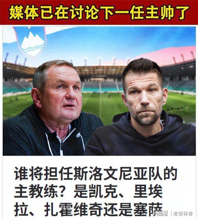 关于斯洛文尼亚战胜对手,晋级机会颇具希望的信息 关于斯洛文尼亚战胜对手,晋级机会颇具希望的信息