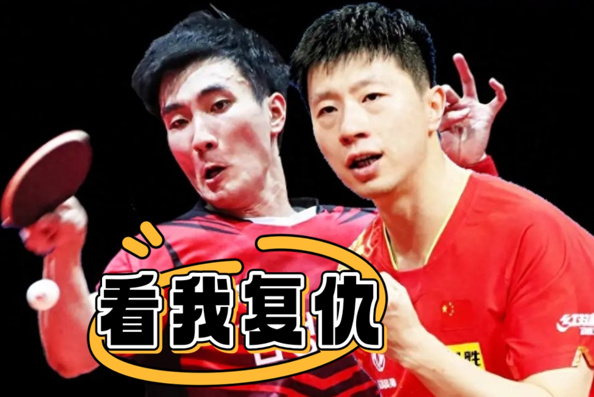 韩国队绝杀奥地利队，马龙刷新纪录