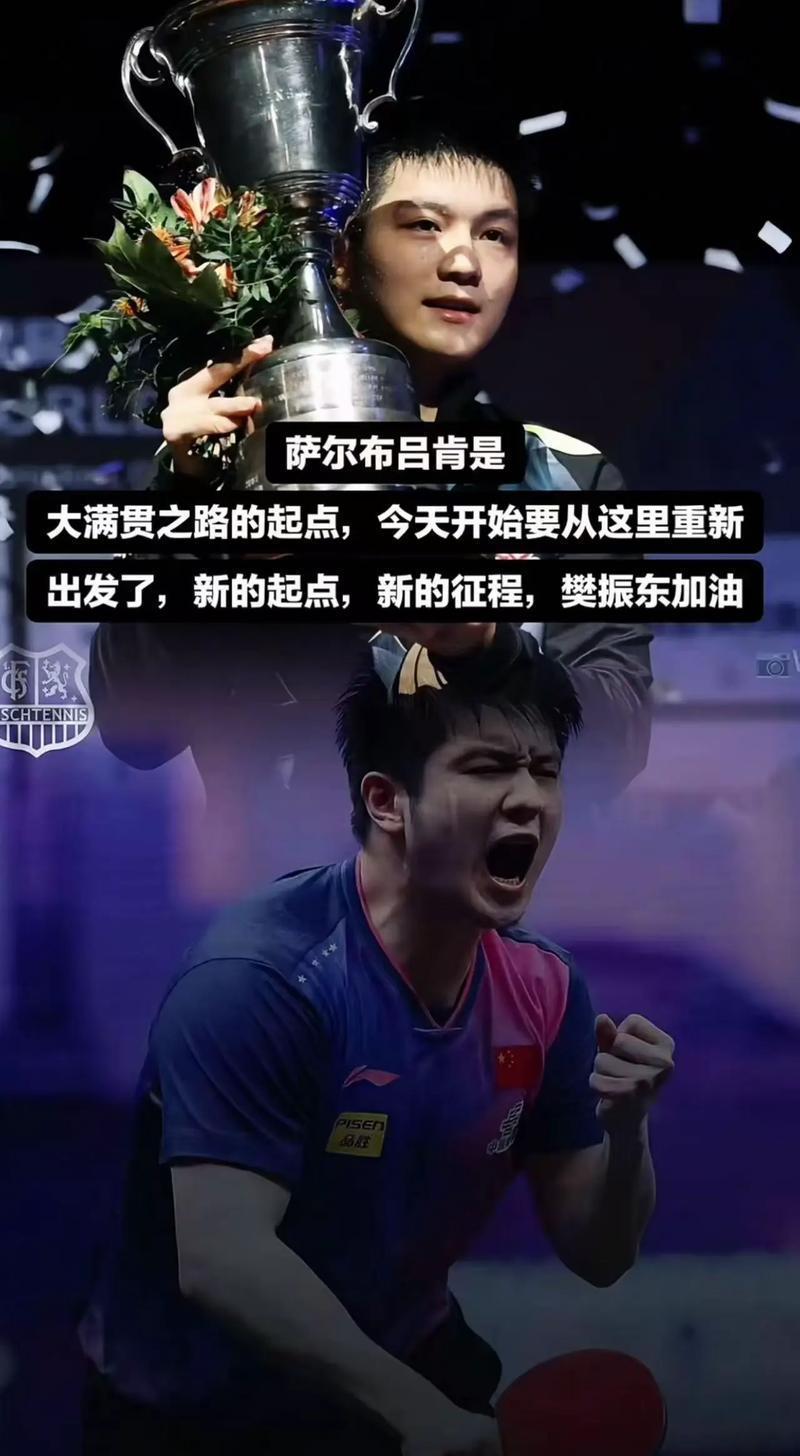 瑞典队鏖战葡萄牙队，樊振东点燃赛场