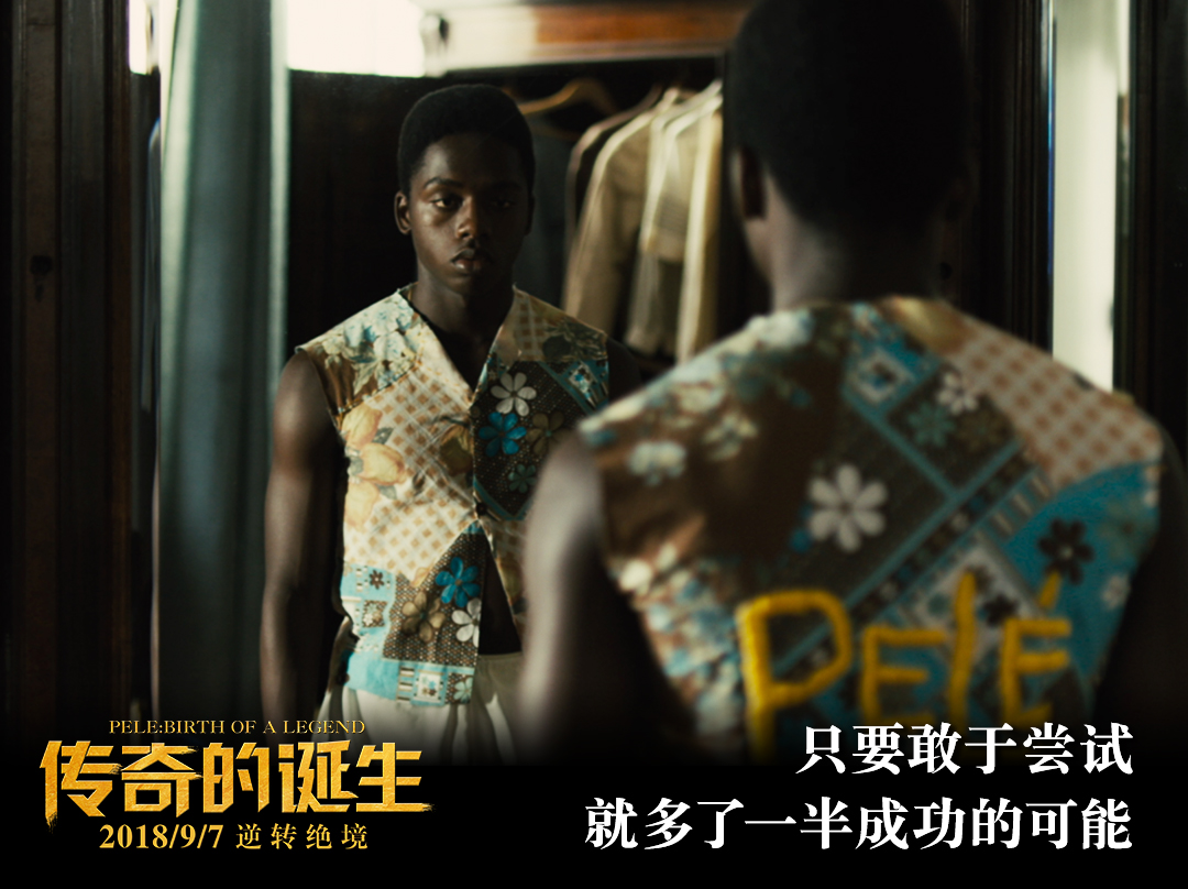 冲击史诗般的背景：欧洲杯传奇诞生的简单介绍